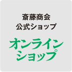 オンラインショップ